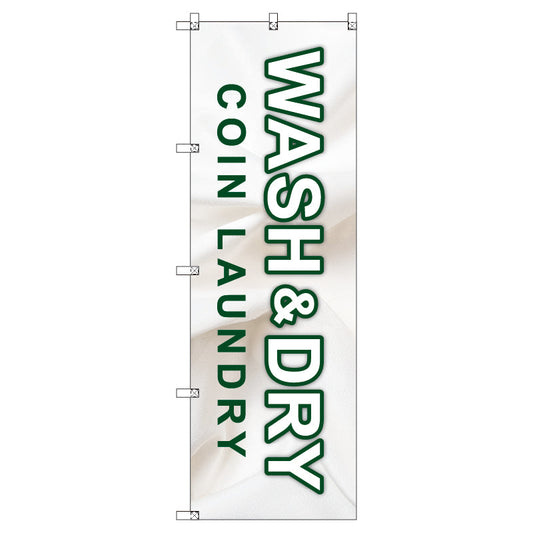 のぼり　Ｔ－００４１３＿ＷＡＳＨ＆ＤＲＹ＿コインランドリー＿深緑　セット販売