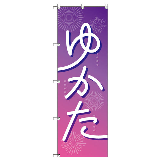 のぼり　Ｔ－００４４２＿浴衣＿紫　セット販売