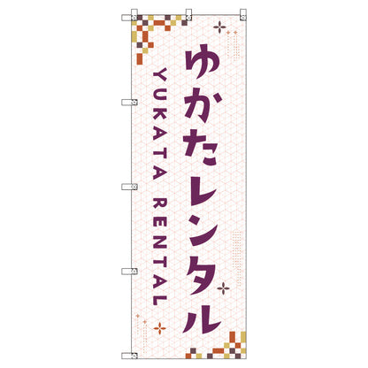 のぼり　Ｔ－００４４４＿浴衣レンタル＿赤　セット販売