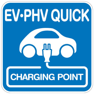 【ＥＶ・ＰＨＶ　ＱＵＩＣＫ】平リブ付き　プレートタイプ　Ｗ４４５ＸＨ４４５ｍｍ