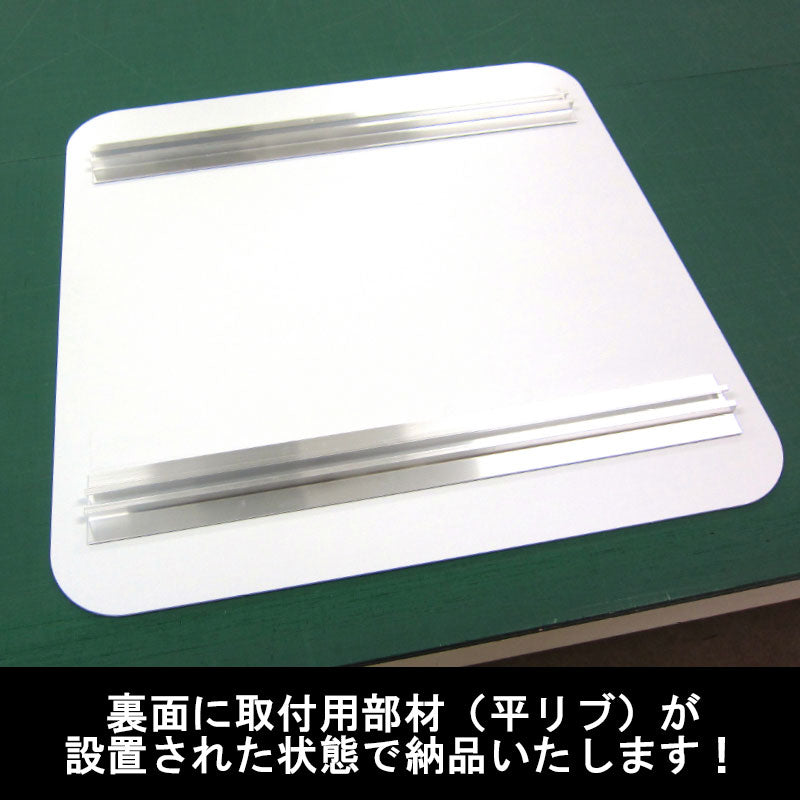 【ＥＶ・ＰＨＶ　ＱＵＩＣＫ】平リブ付き　プレートタイプ　Ｗ４４５ＸＨ４４５ｍｍ