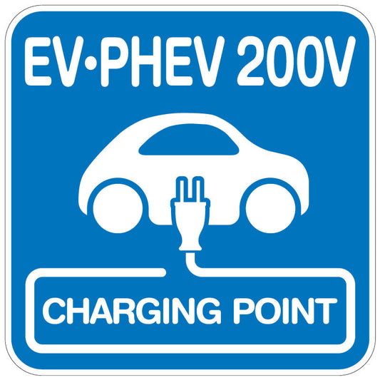 【ＥＶ・ＰＨＥＶ　２００Ｖ】平リブ付き　プレートタイプ　Ｗ５９５ＸＨ５９５ｍｍ