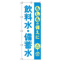 series-banner-t-00478-emergency-food