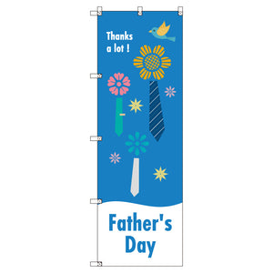 のぼり　Ｔ－００５３２＿父の日　セット販売