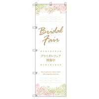 series-banner-t-00542-bridal