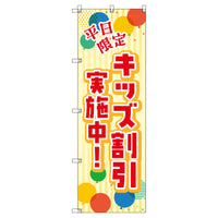 series-age-discount-banner