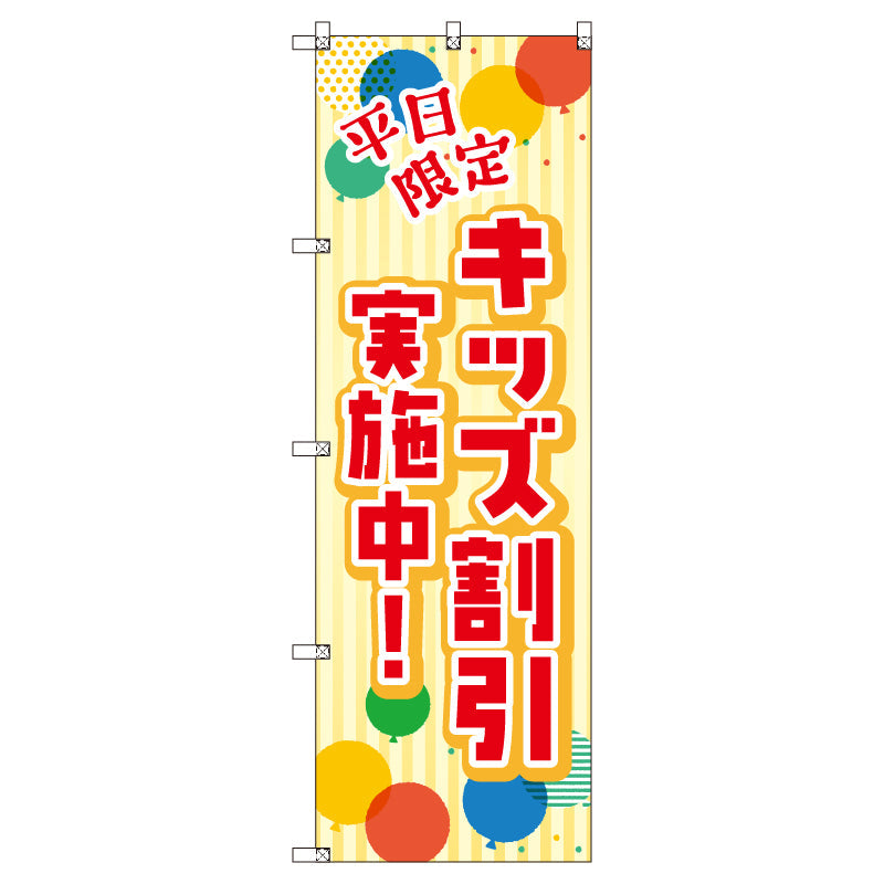 series-age-discount-banner