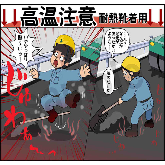 マンガスタンダード　交通事故　Ｉ－２　４００ｘ４２０