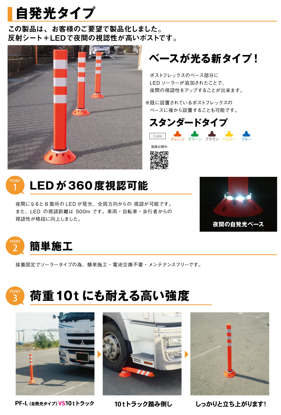 ポストフレックス　スタンダードＬＥＤタイプ　ＰＦ－Ｌ８００　ブルー