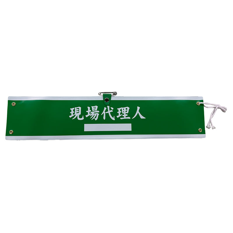series-world-armband