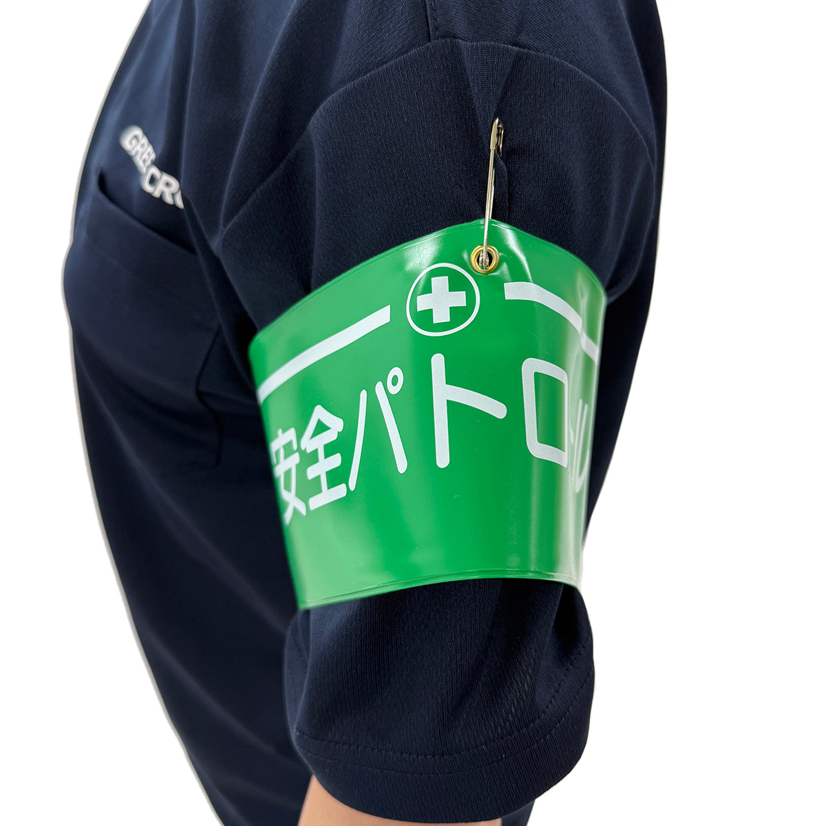 ビニール腕章125 安全パトロール – GREEN CROSS-select 工事現場の