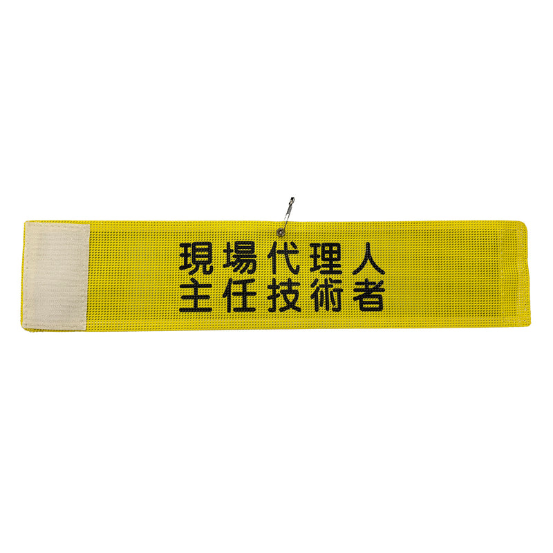 series-mesh-armband