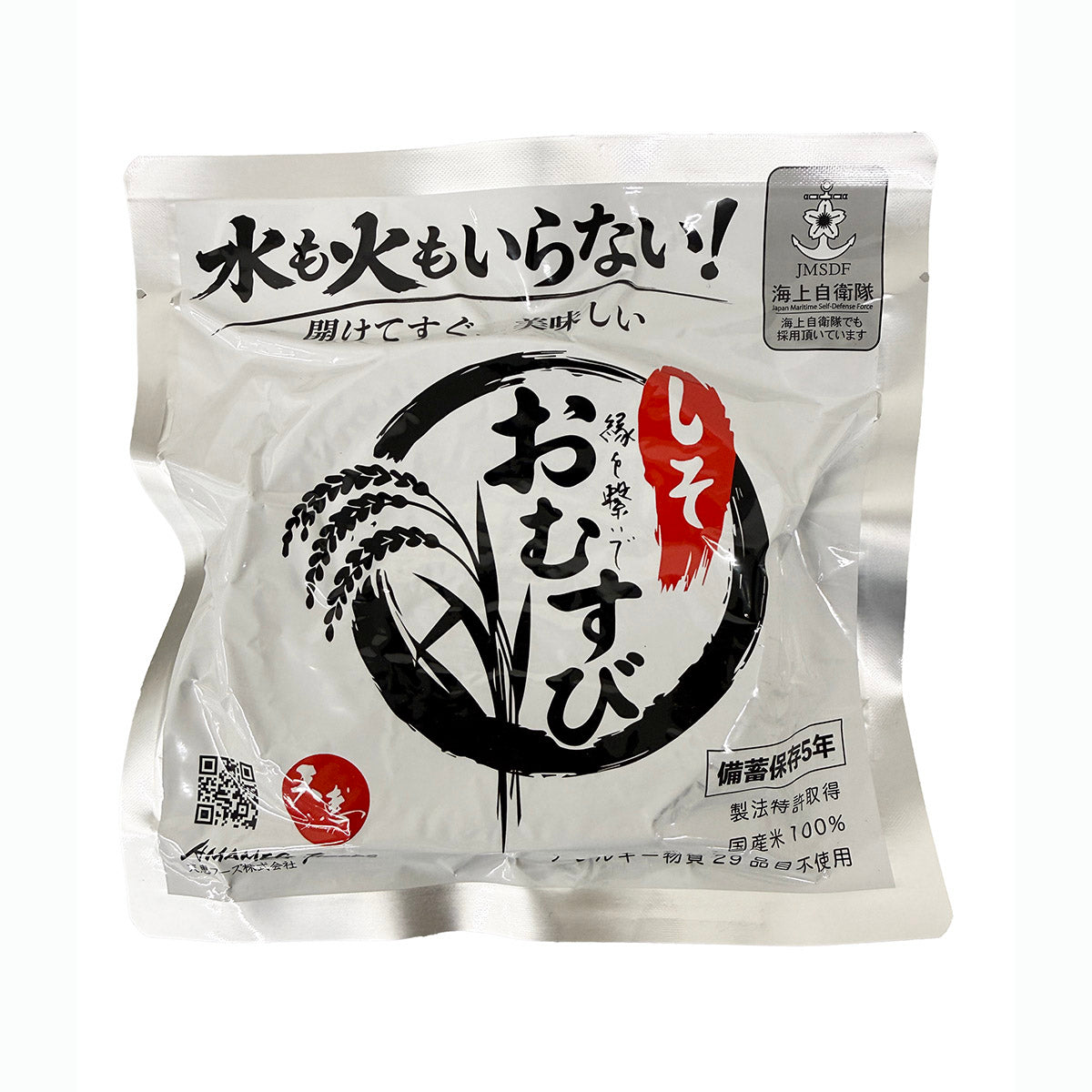 開けてそのまま「防災おにぎり」　しそ　５０個セット