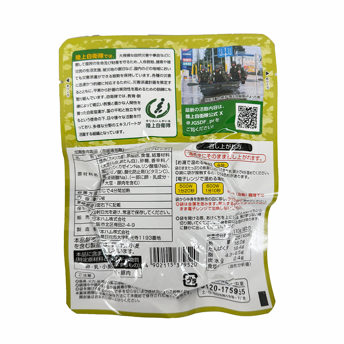 5年保存ﾚﾄﾙﾄ食品 ﾎﾟｰｸｿｰｾｰｼﾞｽﾃｰｷ　20袋セット