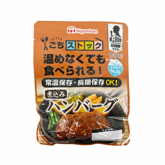 5年保存ﾚﾄﾙﾄ食品 煮込みﾊﾝﾊﾞｰｸﾞ　20袋セット