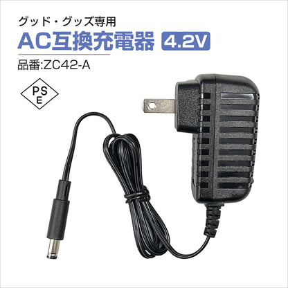 ４．２Ｖ充電器（充電式投光器ＧＨシリーズ対応）ＺＣ４２－Ａ