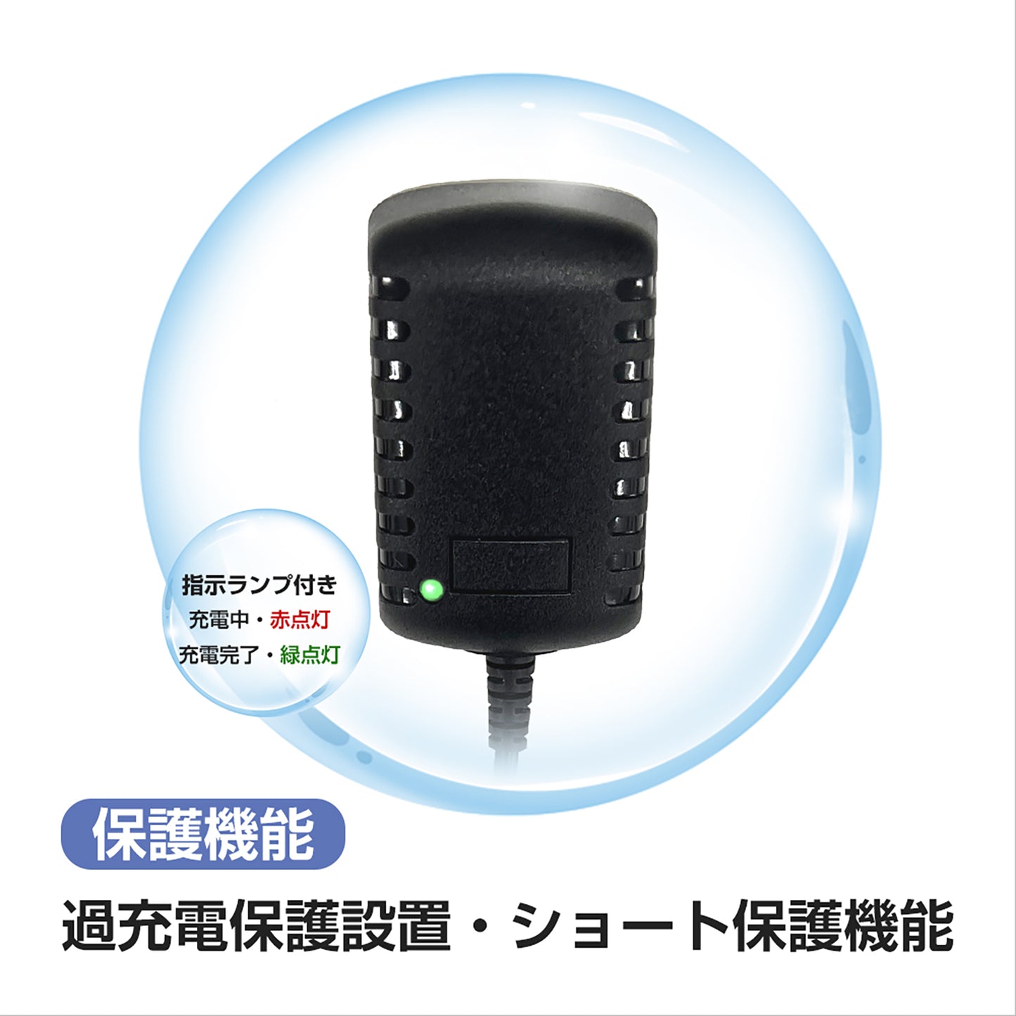 ４．２Ｖ充電器（充電式投光器ＧＨシリーズ対応）ＺＣ４２－Ａ