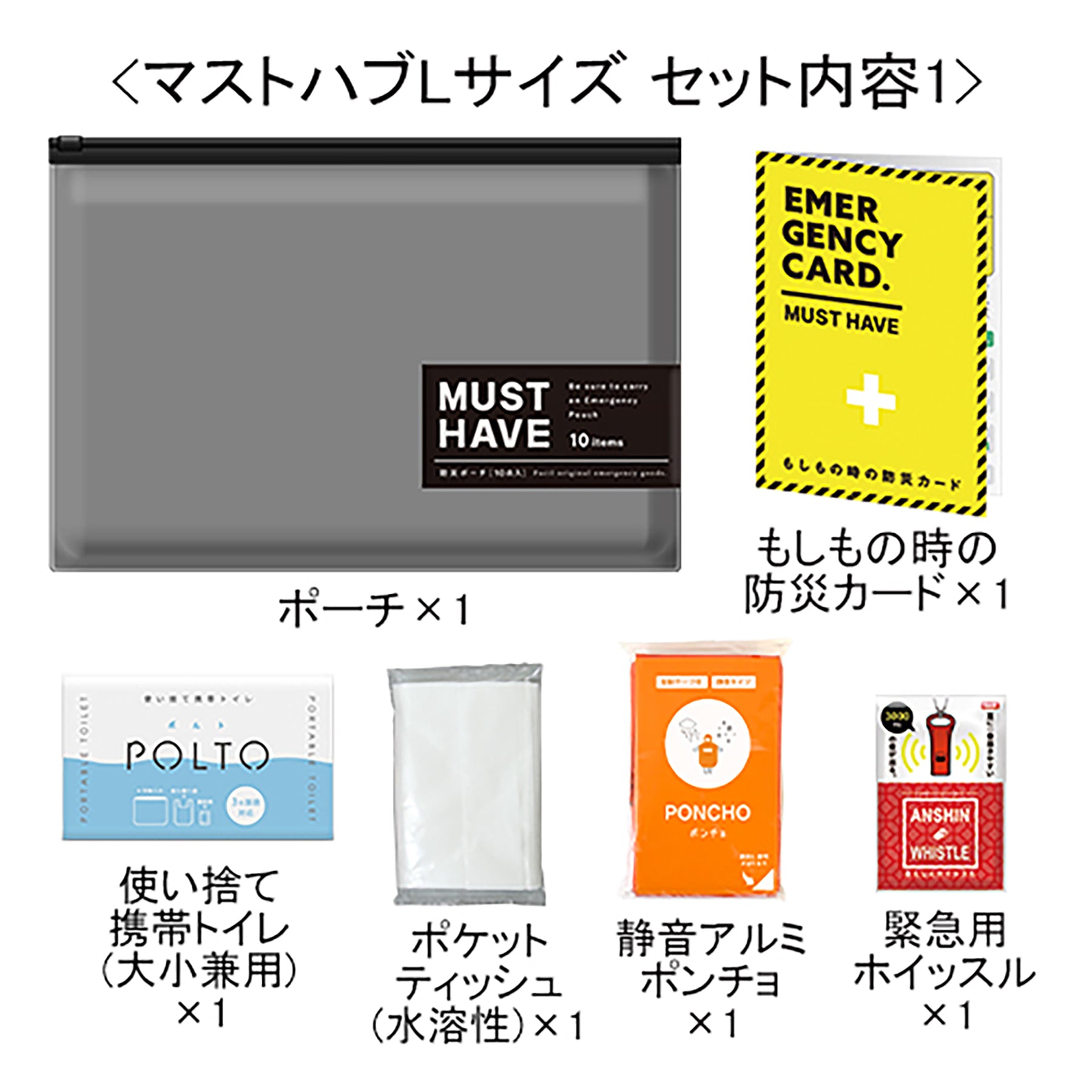 MUST HAVE Lサイズ – GREEN CROSS-select 工事現場の安全対策用品なら