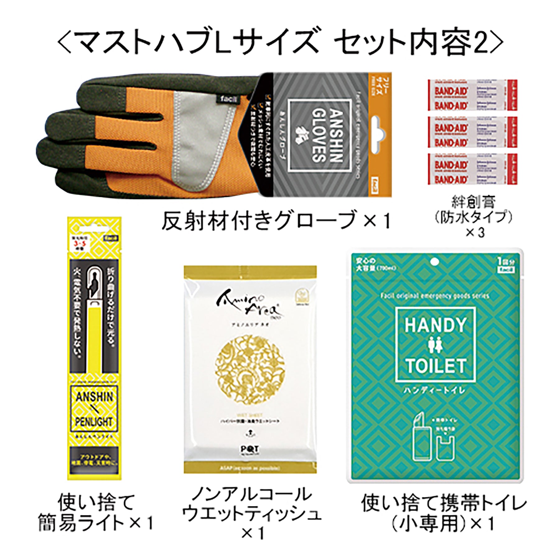 MUST HAVE Lサイズ – GREEN CROSS-select 工事現場の安全対策用品なら