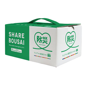 シェアする防災セット　ベーシック１０人分　マグネットLサイズ