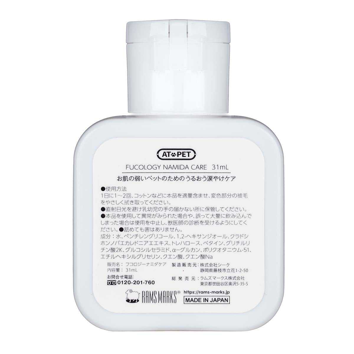 アトペット　フコロジー ナミダケア（３1ｍＬ）