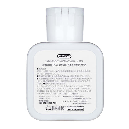 アトペット　フコロジー ナミダケア（３1ｍＬ）