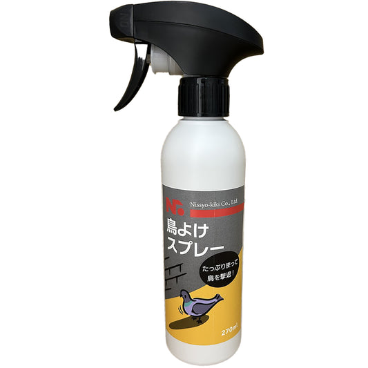 鳥よけスプレー　２７０ｍｌ