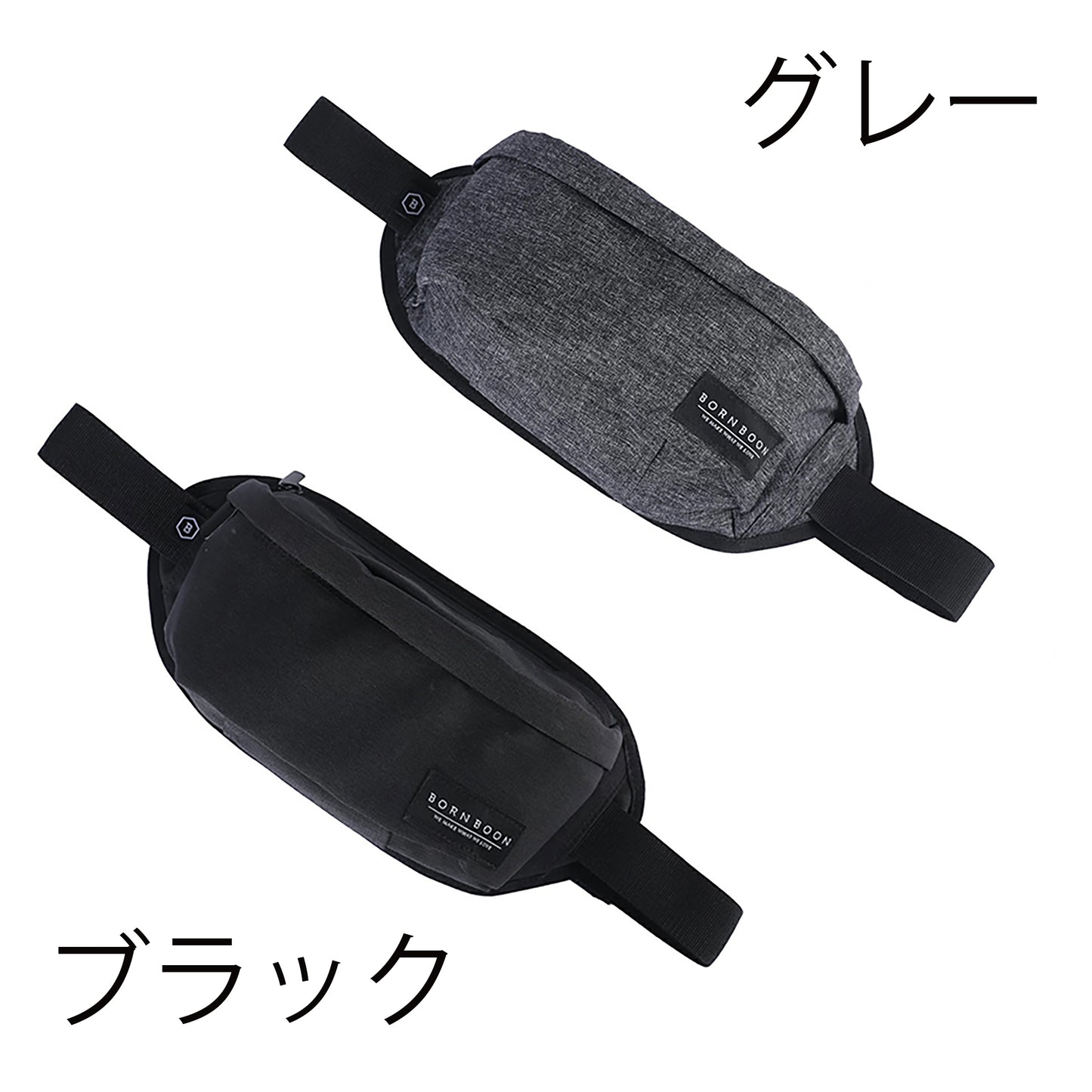ＢＯＲＮ　ＢＯＯＮ　ボーンブーン　ヒップシート　ショルダーバック　２ｗａｙ　抱っこ紐　ブラック/グレー