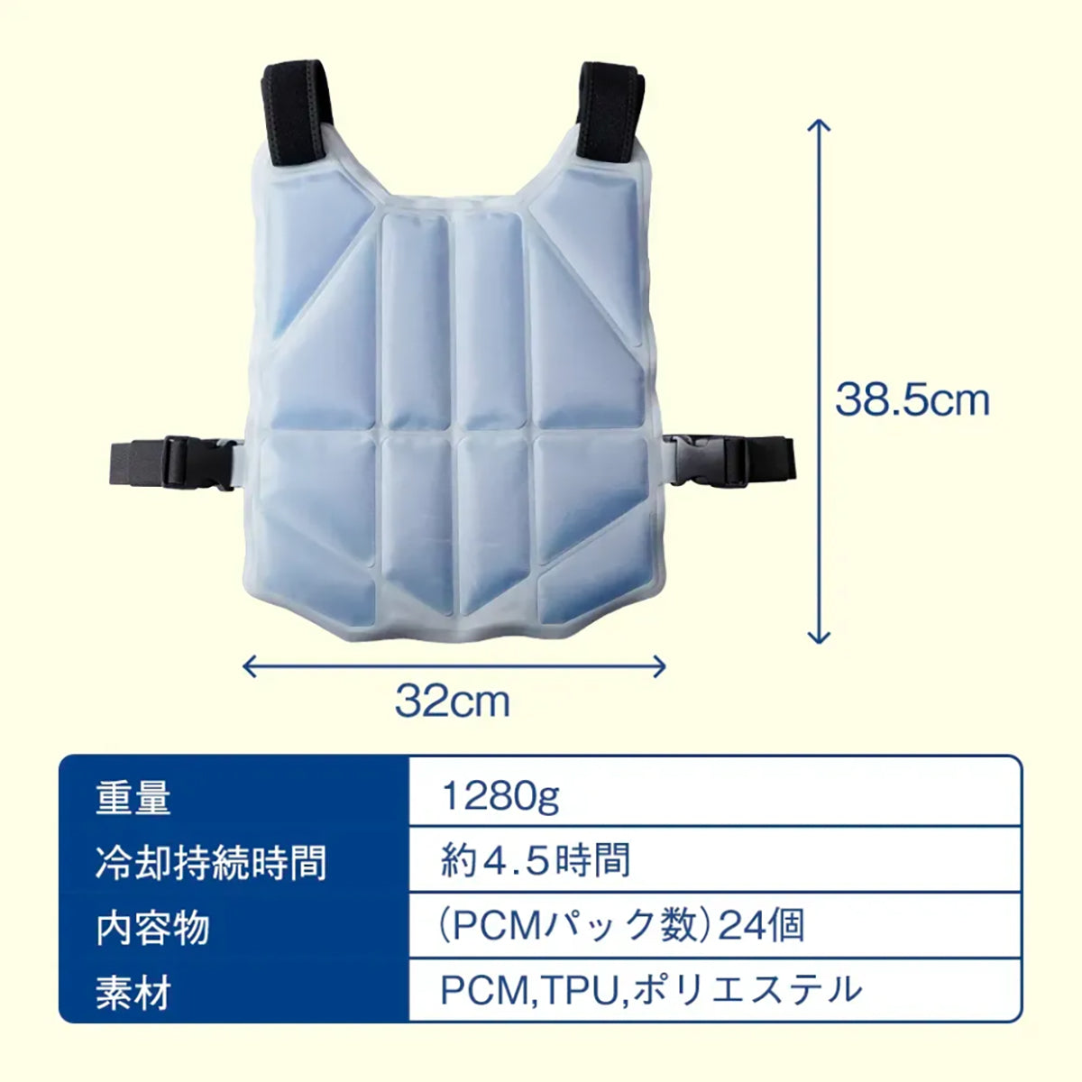 ＰＣＭ　冷感ベスト　暑さ対策