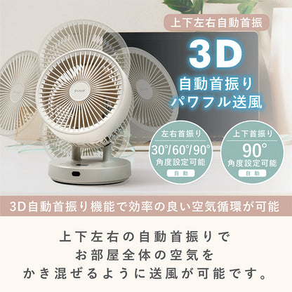 ＱＵＡＤＳ　クリーン３ＤＤＣサーキュレーター　ＰＵＲＥ　ＡＩＲ　ＤＣ　アイボリー