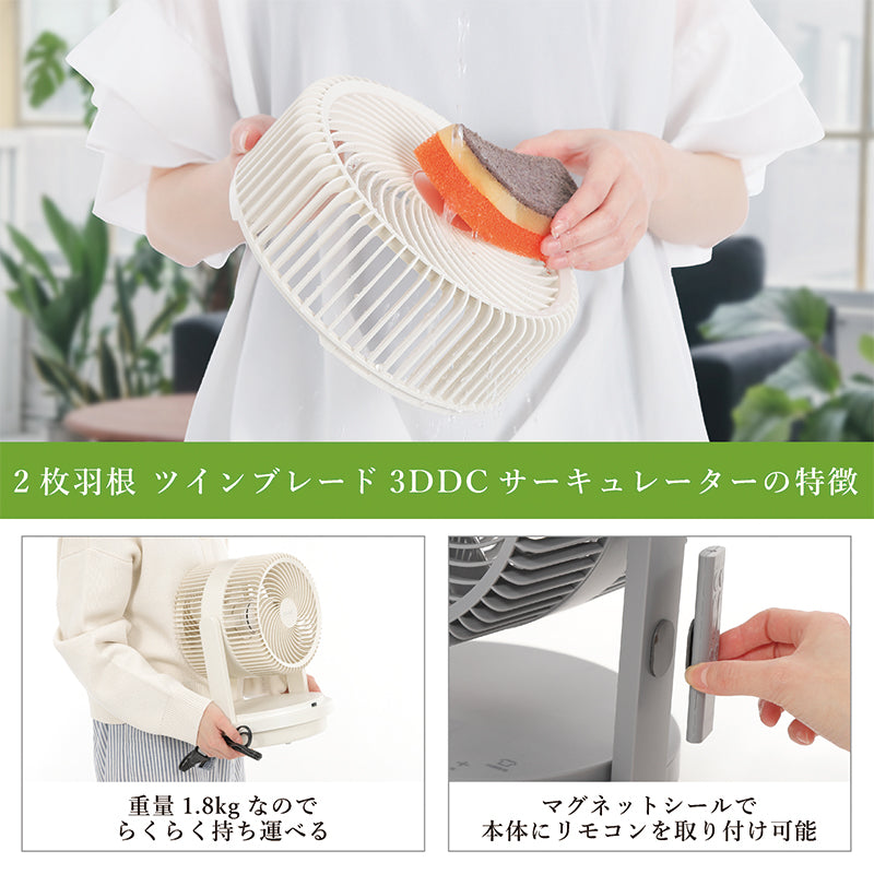 ＱＵＡＤＳ　ツインブレード３ＤＤＣサーキュレーター　ＤＵＯ　ＡＩＲ　アイボリー