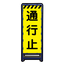 工事看板・SL看板のアイコン
