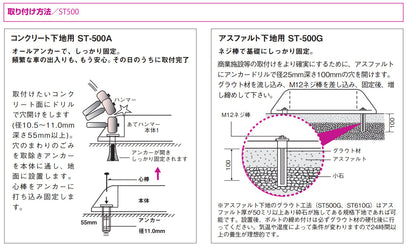 ミスギカーストッパー　ＳＴ－５００Ｇ　