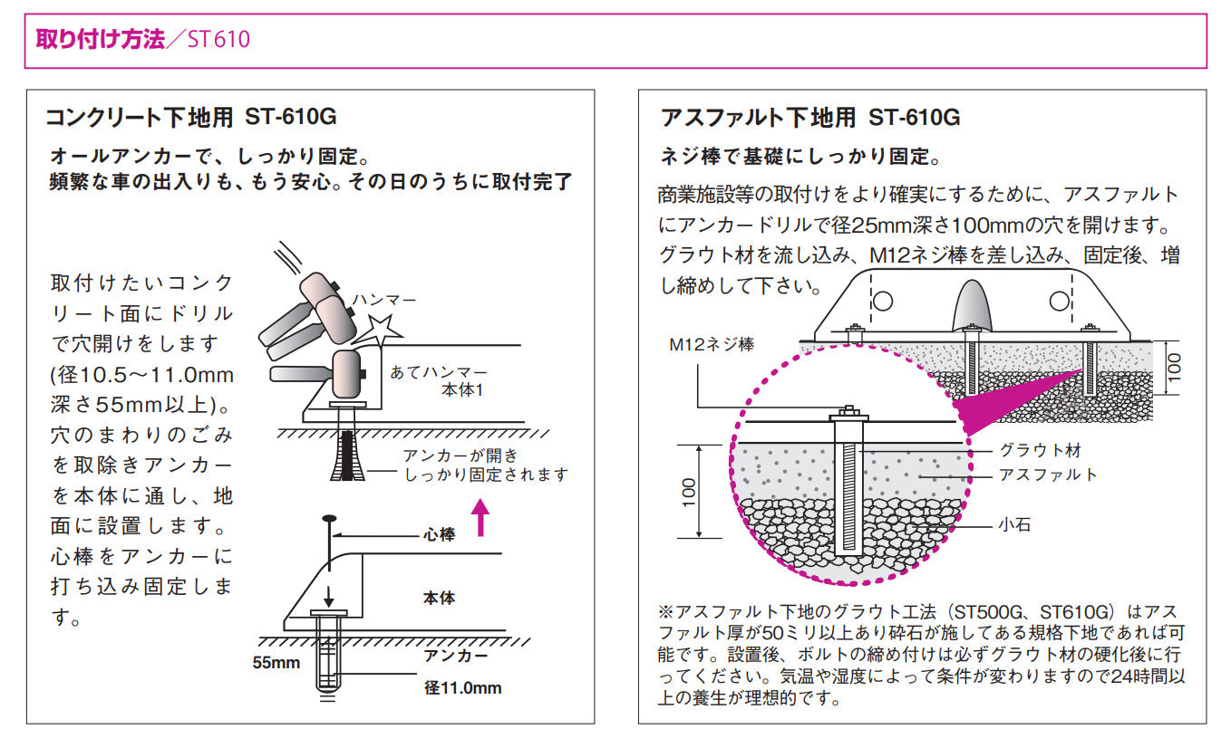 EP-A | 車止め | カネソウ株式会社 建設用金属製品の総合メーカー