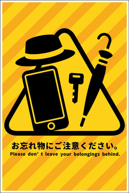 マンガ標識　ＷＭＴ－０３　お忘れ物にご注意ください