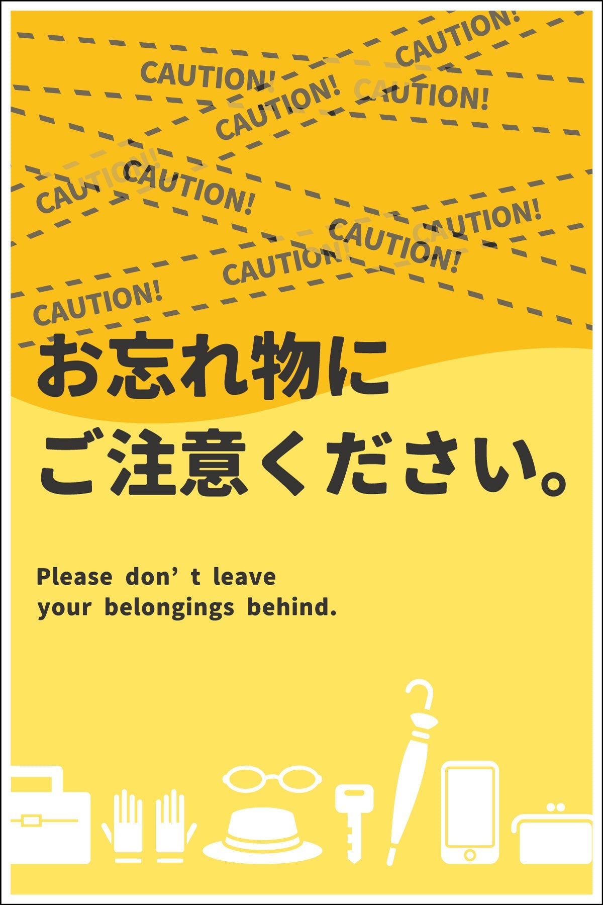 マンガ標識　ＷＭＴ－０４　お忘れ物にご注意ください