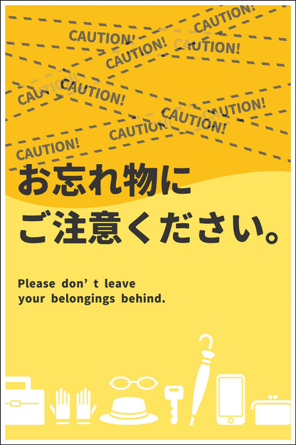 マンガ標識　ＷＭＴ－０４　お忘れ物にご注意ください
