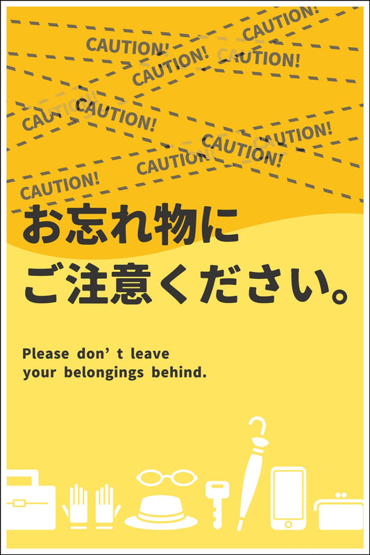 マンガ標識　ＷＭＴ－０４　お忘れ物にご注意ください
