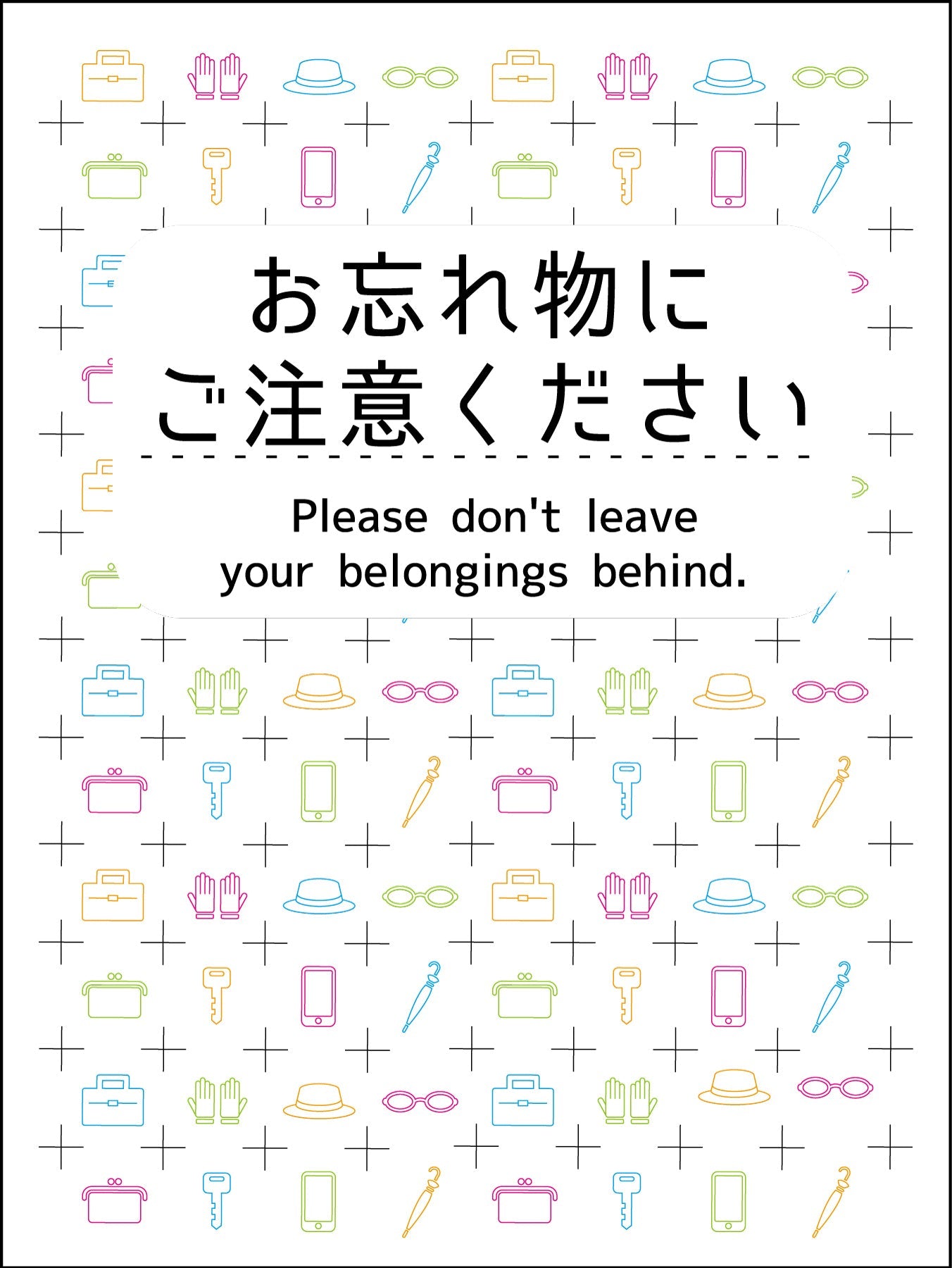 マンガ標識　ＷＭＴ－Ｍ０１　お忘れ物にご注意ください