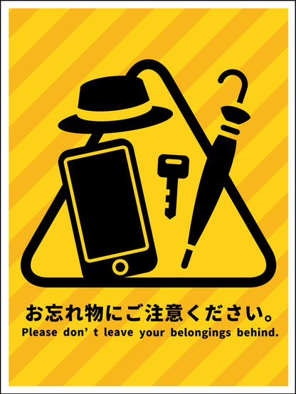 マンガ標識　ＷＭＴ－Ｐ０３　お忘れ物にご注意ください
