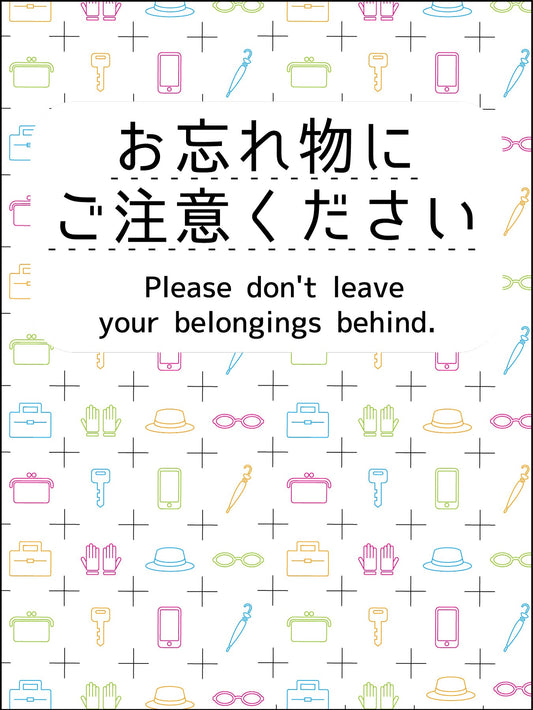 マンガ標識　ＷＭＴ－Ｓ０１　お忘れ物にご注意ください