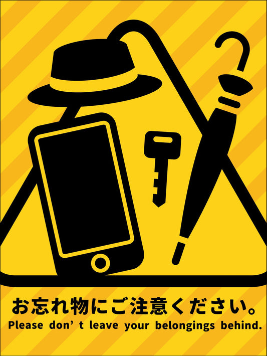 マンガ標識　ＷＭＴ－Ｓ０３　お忘れ物にご注意ください