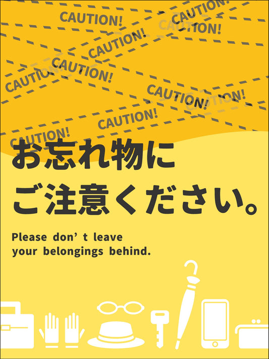 マンガ標識　ＷＭＴ－Ｓ０４　お忘れ物にご注意ください