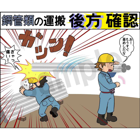 マンガスタンダード　その他　Ｙ－８　４００ｘ４２０