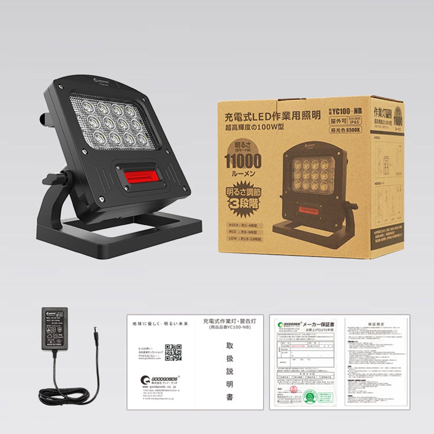 充電式投光器　ＹＣ１００－ＮＢ　１００ｗ　スタンド式　１２灯タイプ