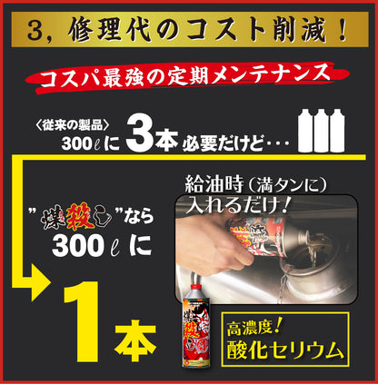 煤殺し赤　５００ｍｌ　　