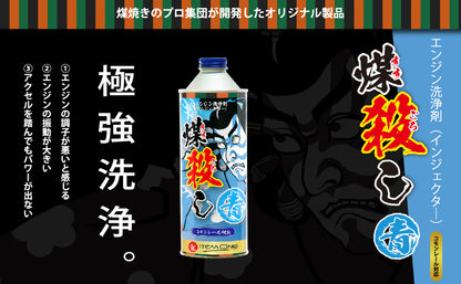 煤殺し青　５００ｍｌ