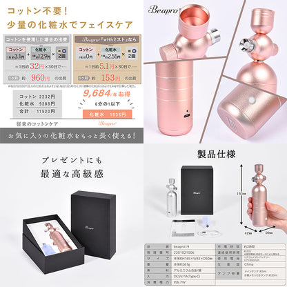 リッチミストガン　化粧水噴霧　２０ｍｌ　マイクロミスト　０．０３２ｍｍ　シルバー