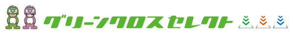GREEN CROSS-select 工事現場の安全対策用品なら