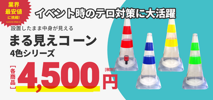 GREEN CROSS-select 工事現場の安全対策用品なら